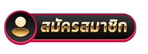 สมัคร 789ladys