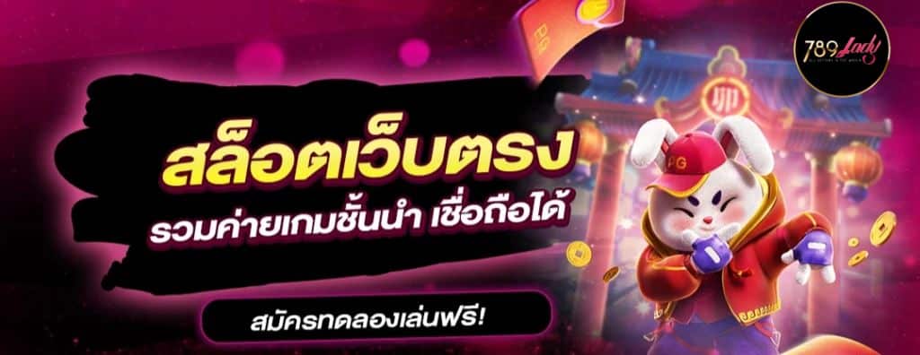 1688sexygame คาสิโนออนไลน์ 789ladys