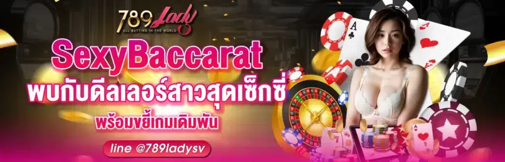 รูปปก-789ladys